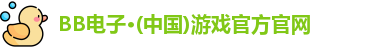 BB电子网址